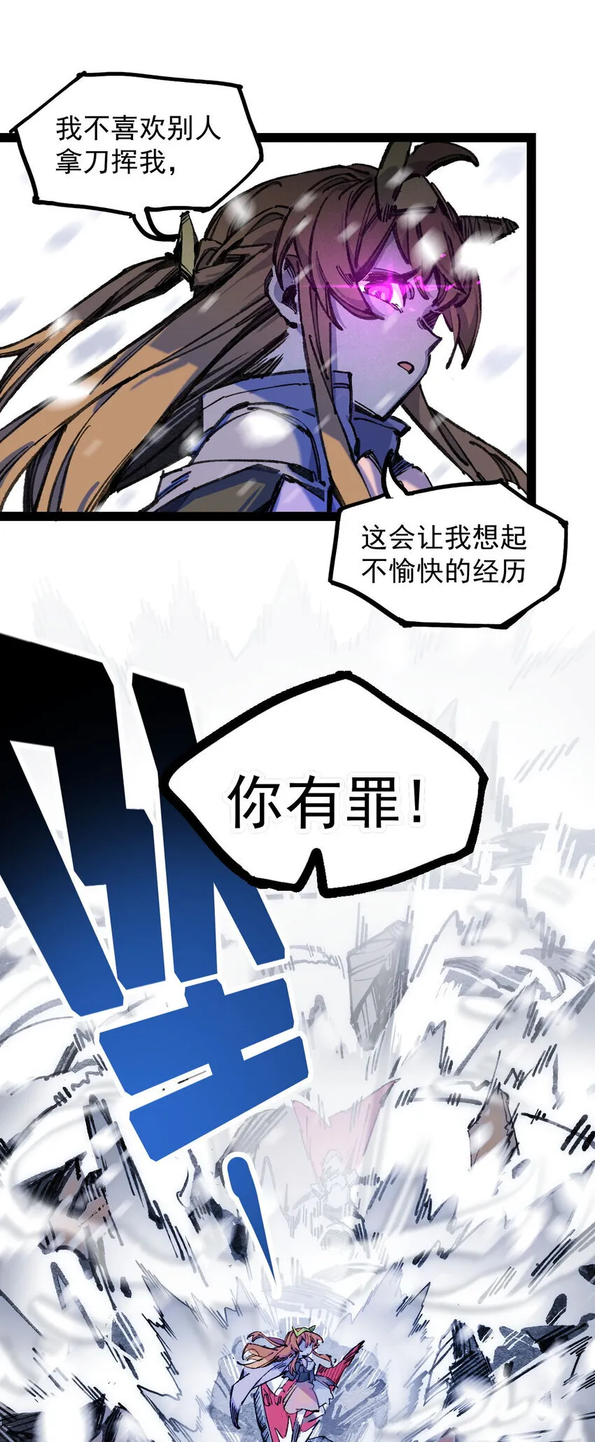 6 诚实与信任 第21页