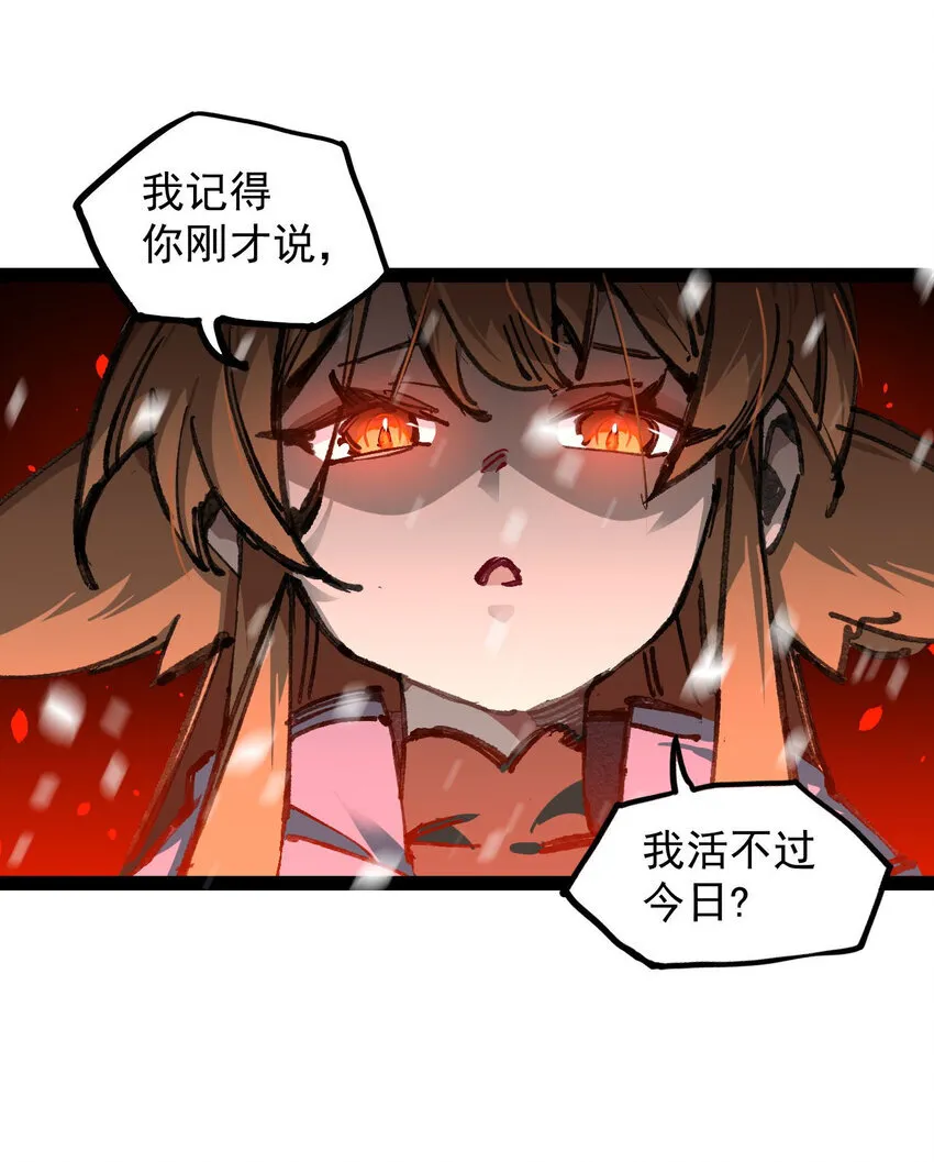 6 诚实与信任 第30页