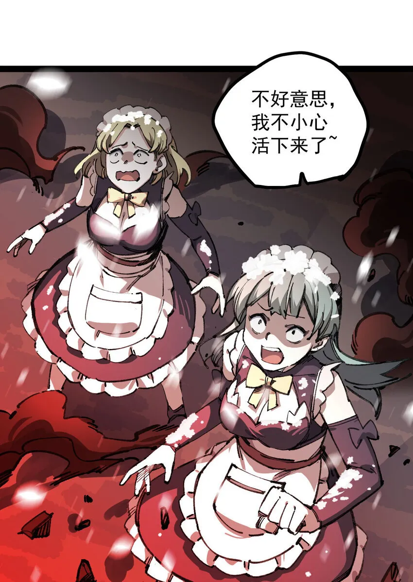 6 诚实与信任 第31页