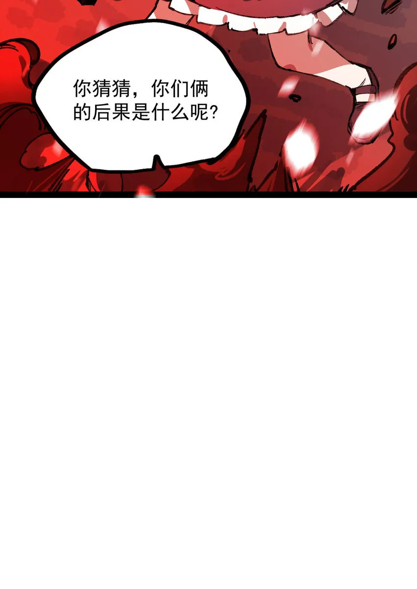 6 诚实与信任 第32页