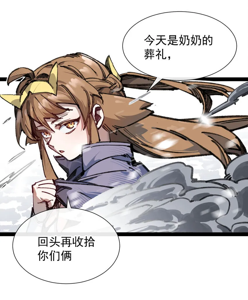 6 诚实与信任 第35页