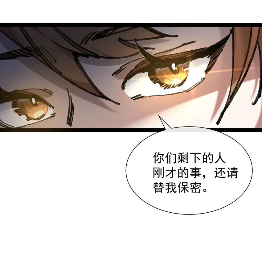 6 诚实与信任 第36页