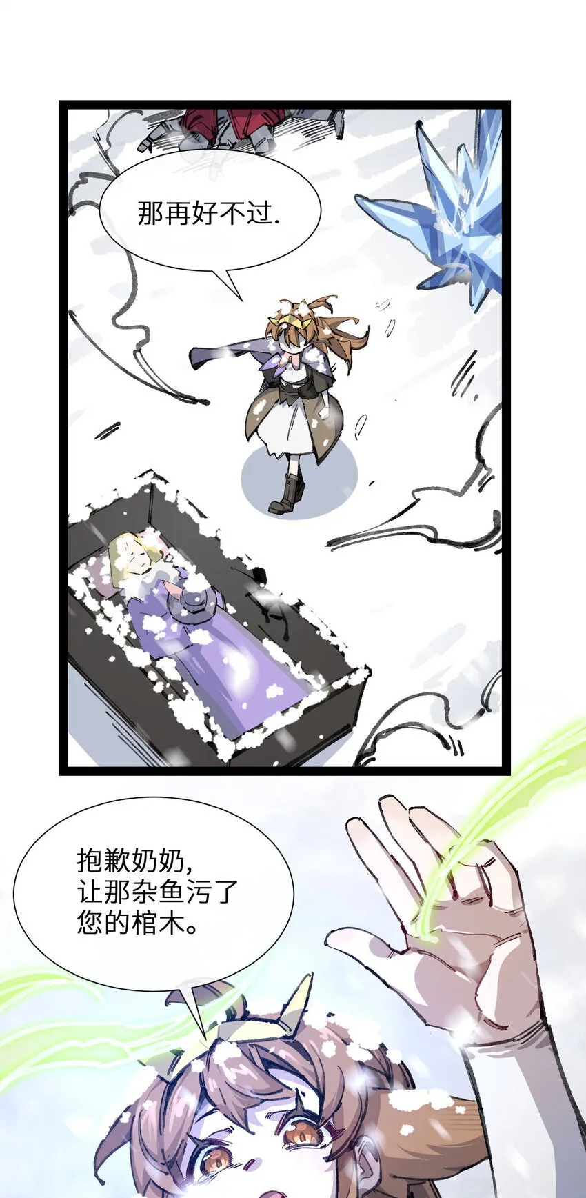 6 诚实与信任 第40页