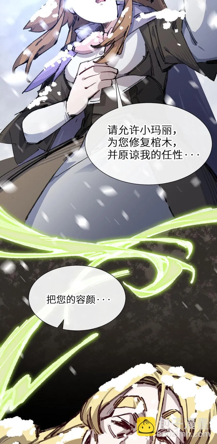 6 诚实与信任 第41页