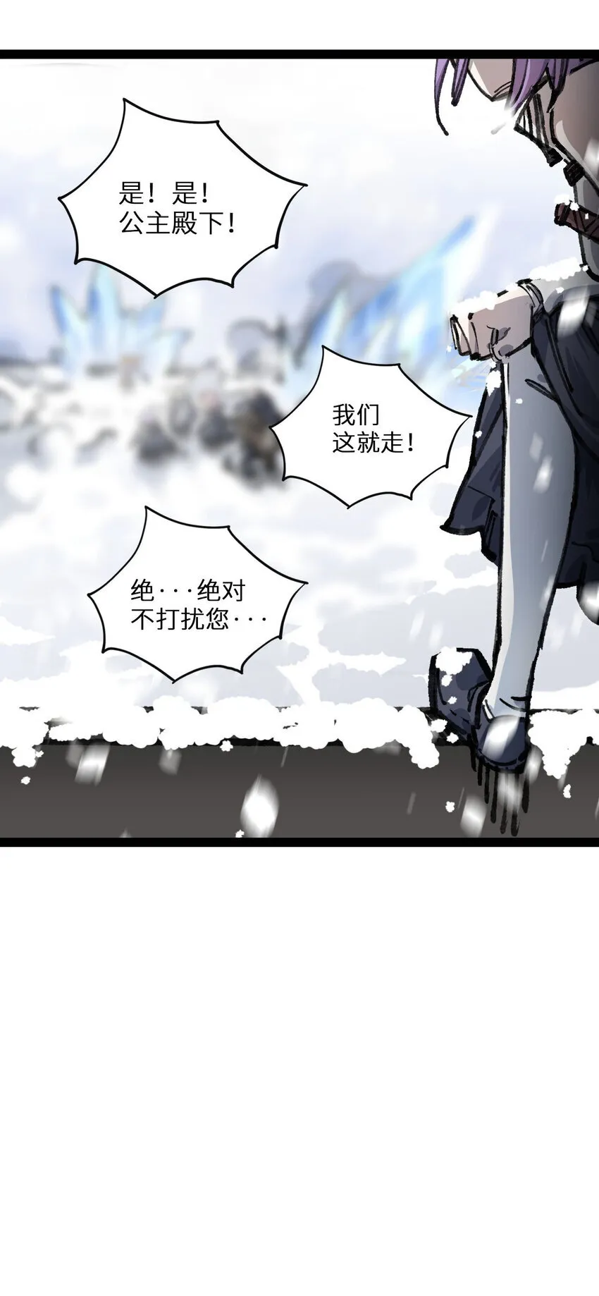 6 诚实与信任 第46页