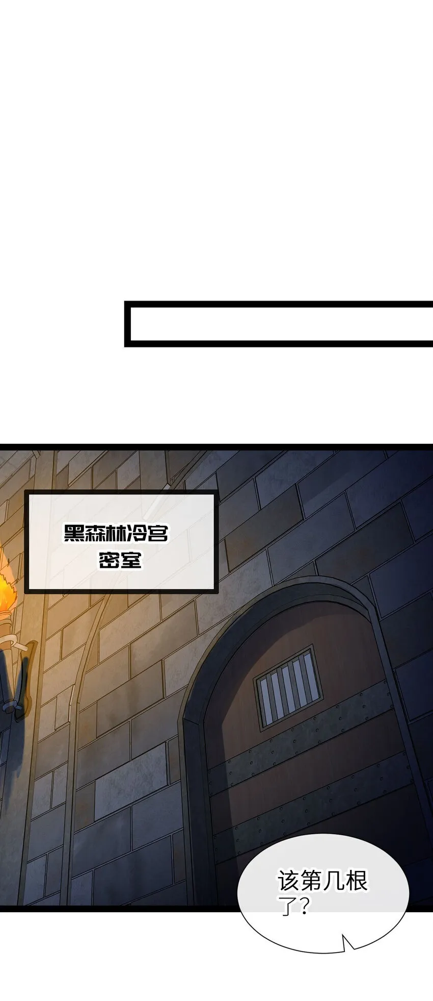 6 诚实与信任 第54页