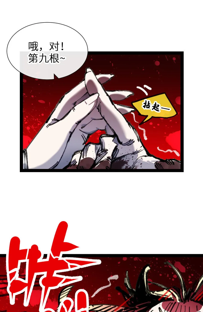 6 诚实与信任 第55页
