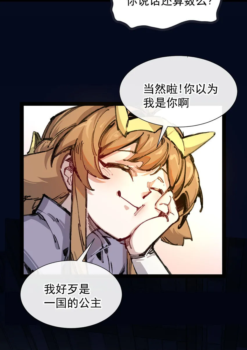 6 诚实与信任 第59页