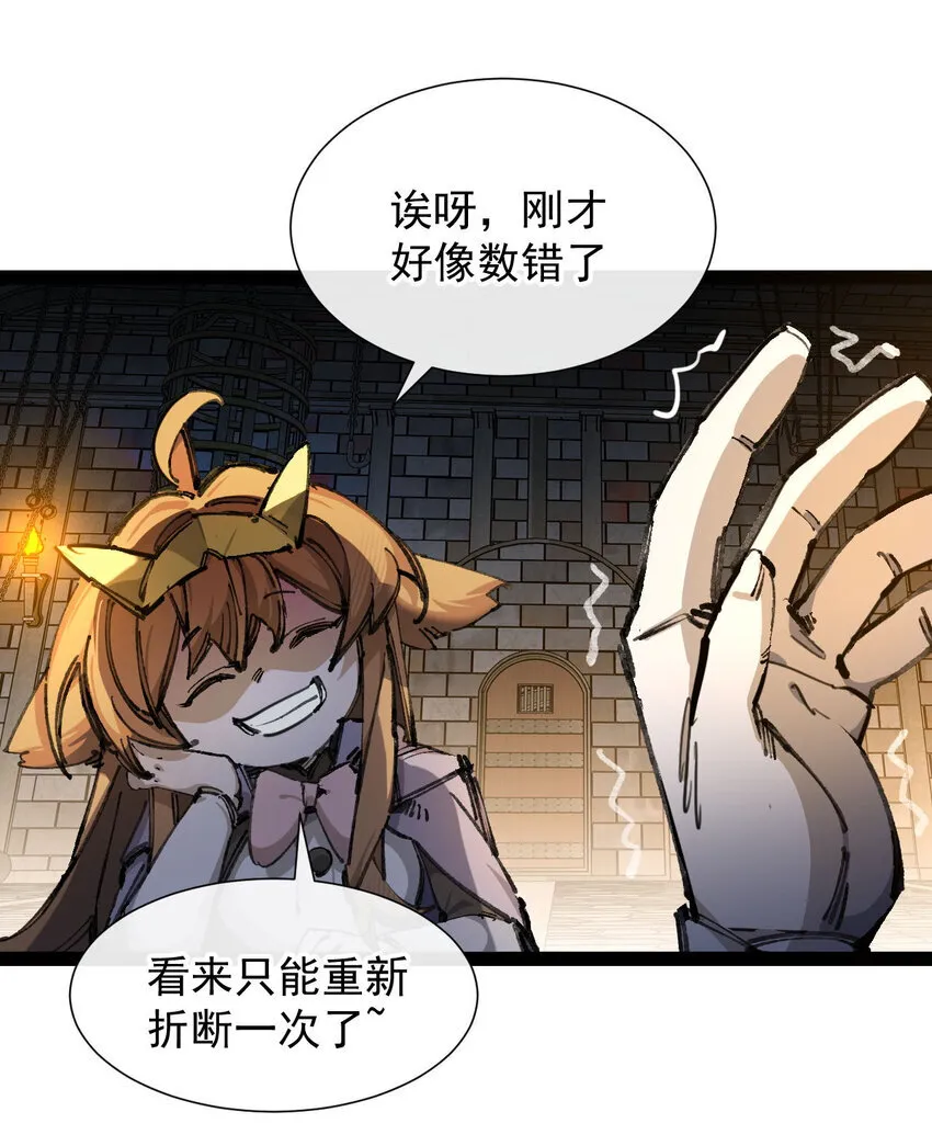 6 诚实与信任 第61页