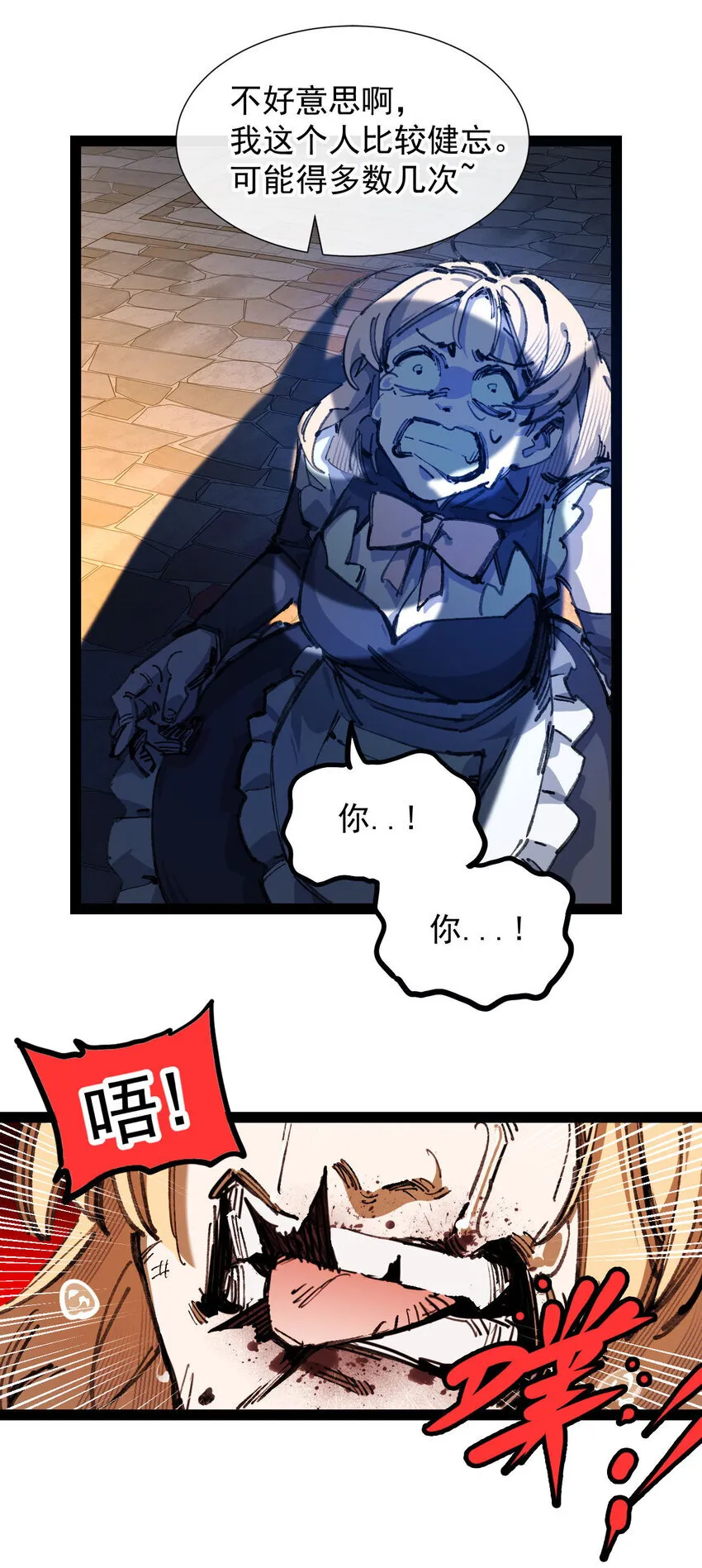 6 诚实与信任 第62页