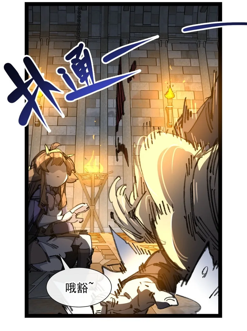 6 诚实与信任 第63页