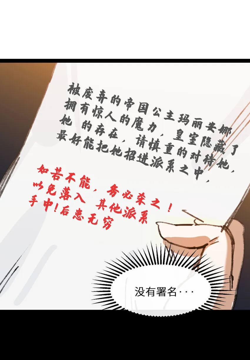 6 诚实与信任 第68页