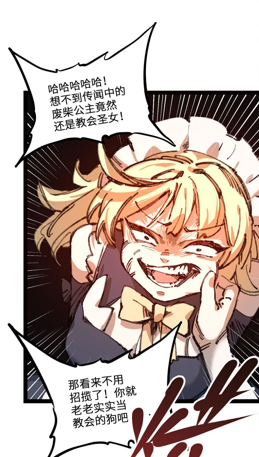 6 诚实与信任 第71页
