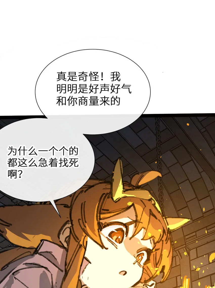 6 诚实与信任 第73页