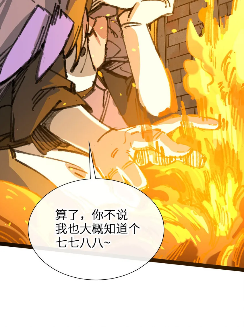 6 诚实与信任 第74页