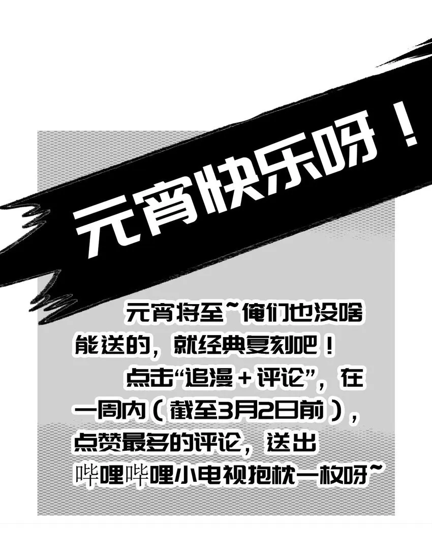 6 诚实与信任 第79页
