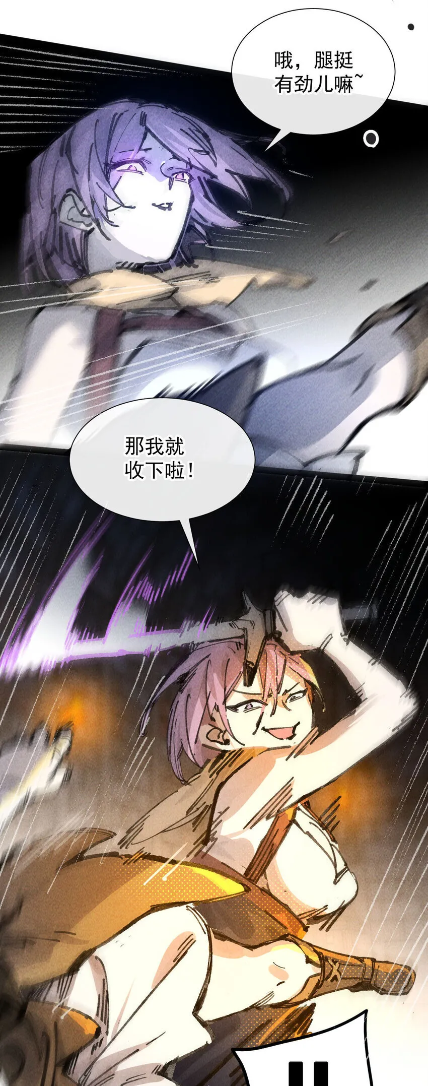 7 三年 第34页