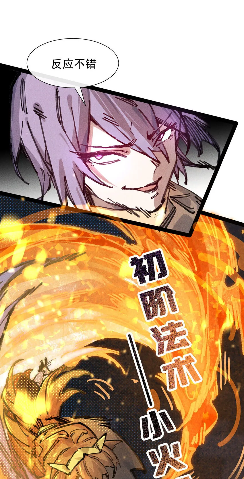 7 三年 第36页