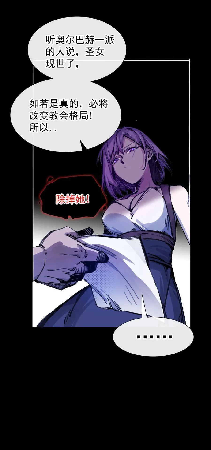 8 遗产 第11页