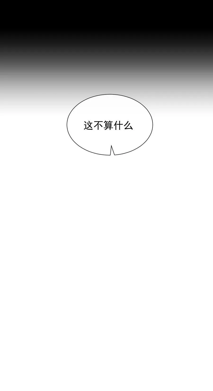 8 遗产 第12页