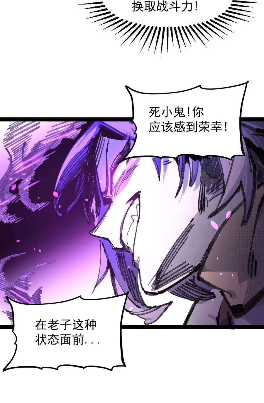 8 遗产 第21页