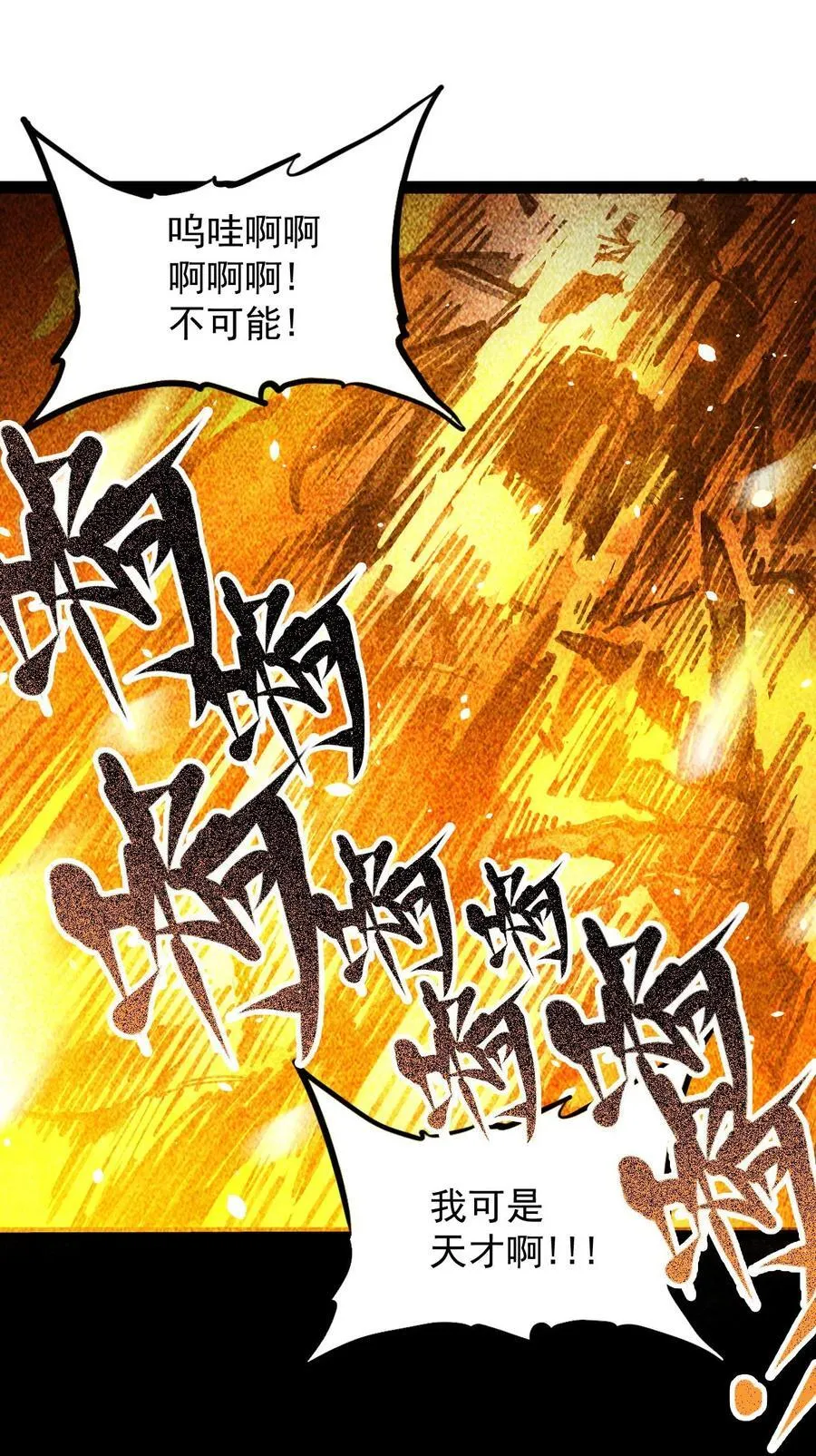 8 遗产 第36页