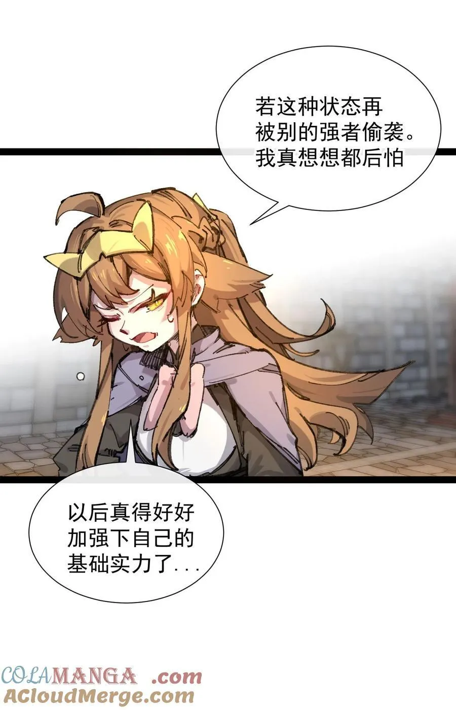 8 遗产 第43页