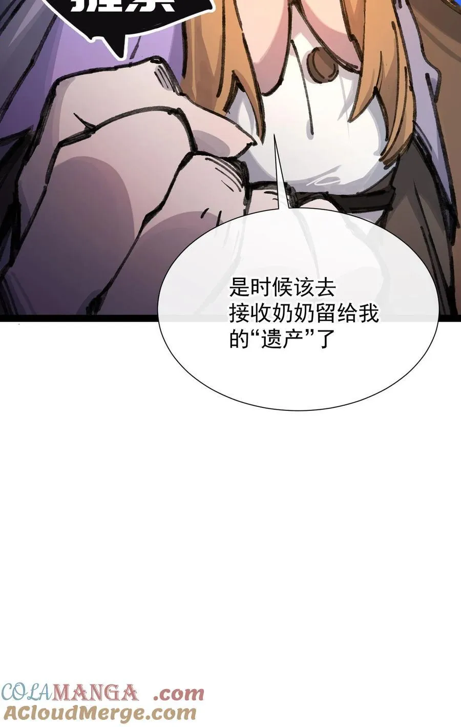 8 遗产 第46页