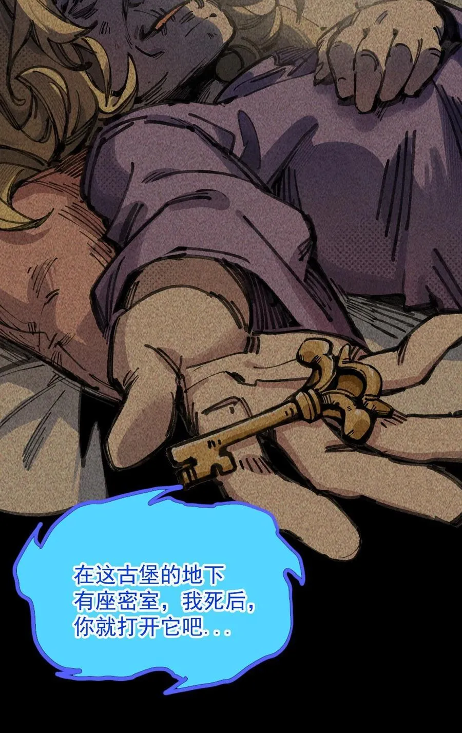 8 遗产 第50页