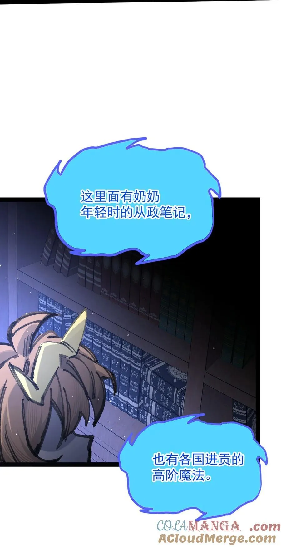 8 遗产 第52页