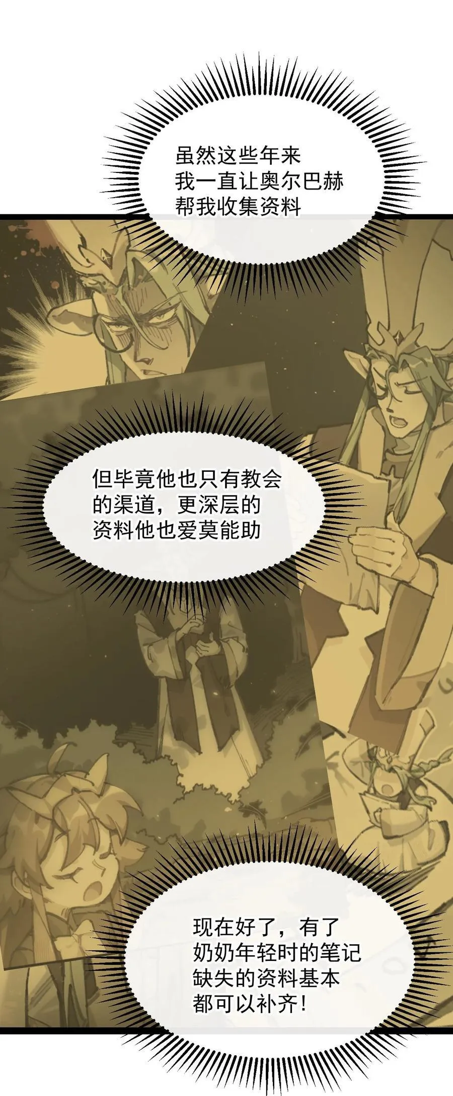 8 遗产 第62页