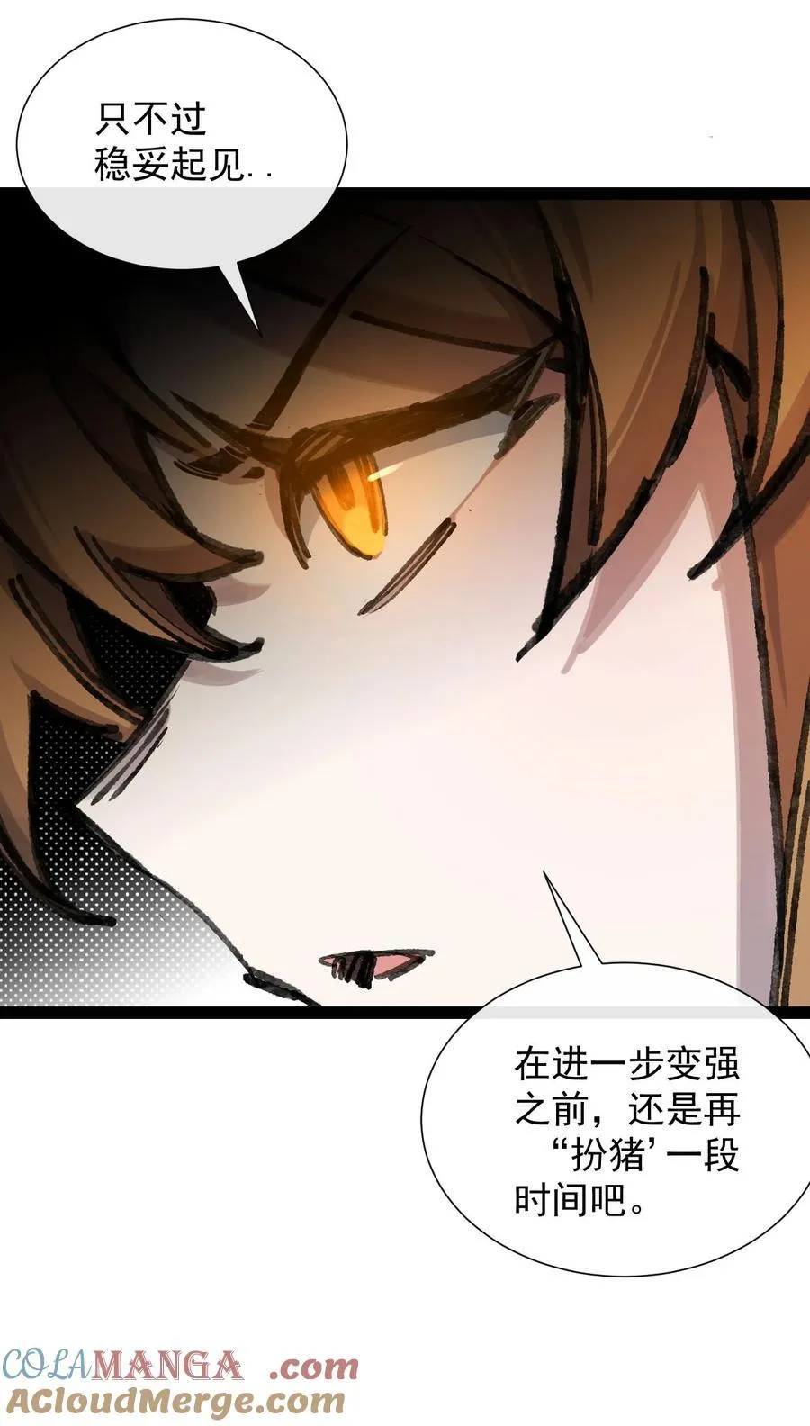 8 遗产 第64页