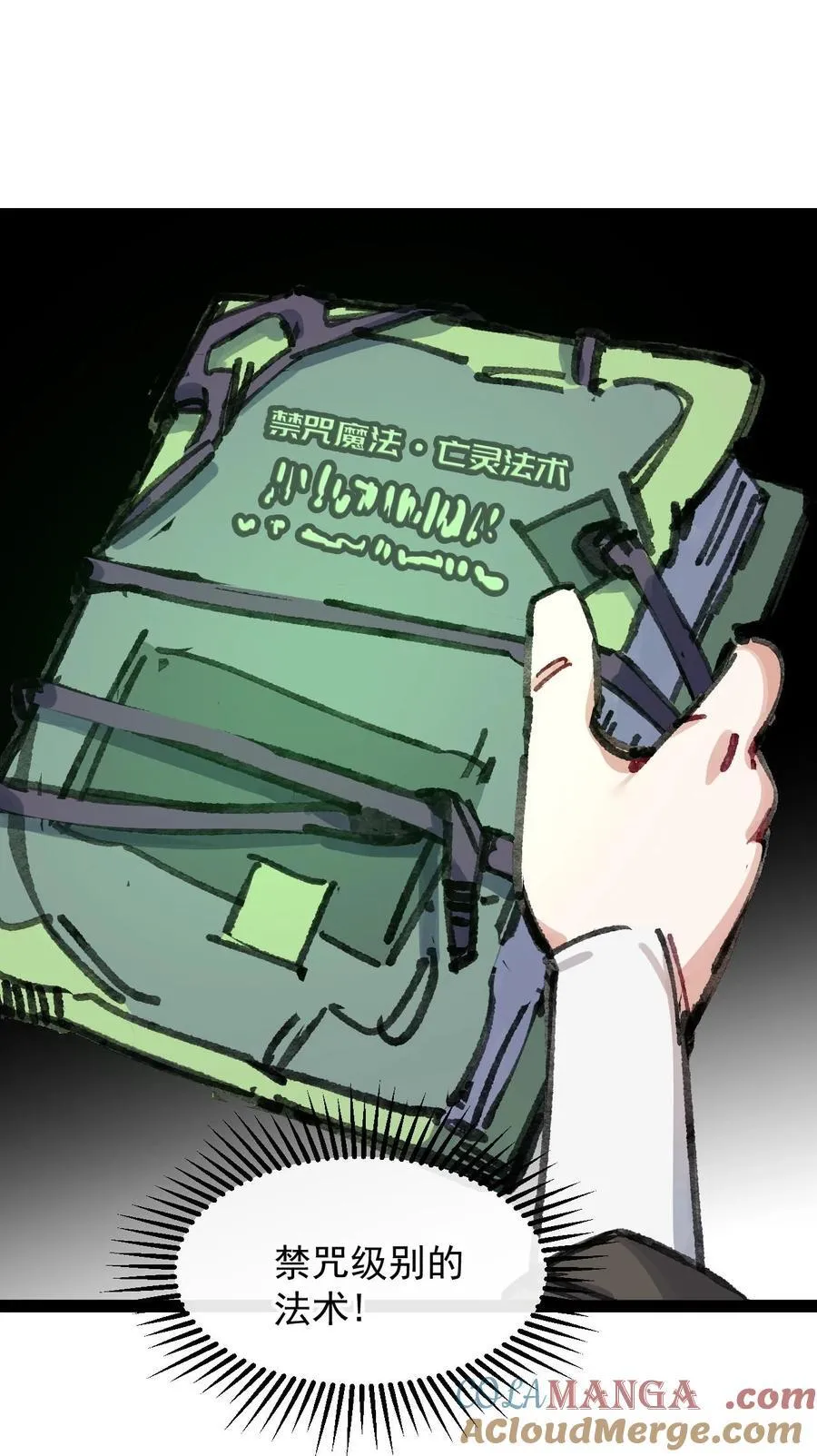 8 遗产 第67页