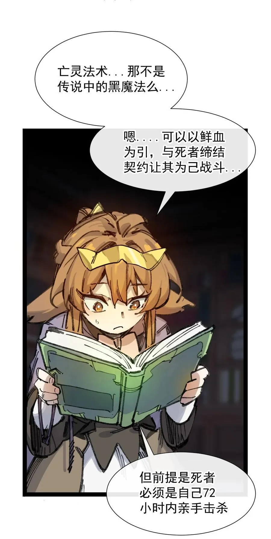 8 遗产 第68页