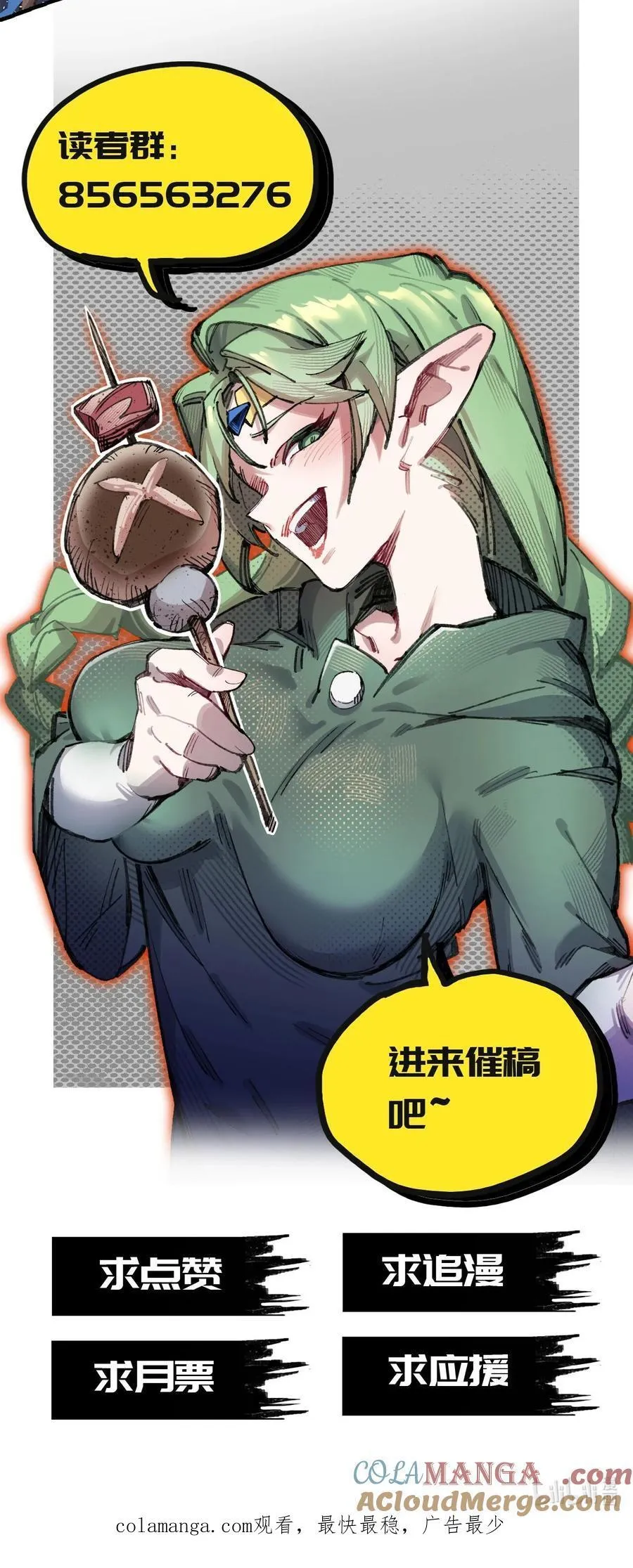 8 遗产 第73页