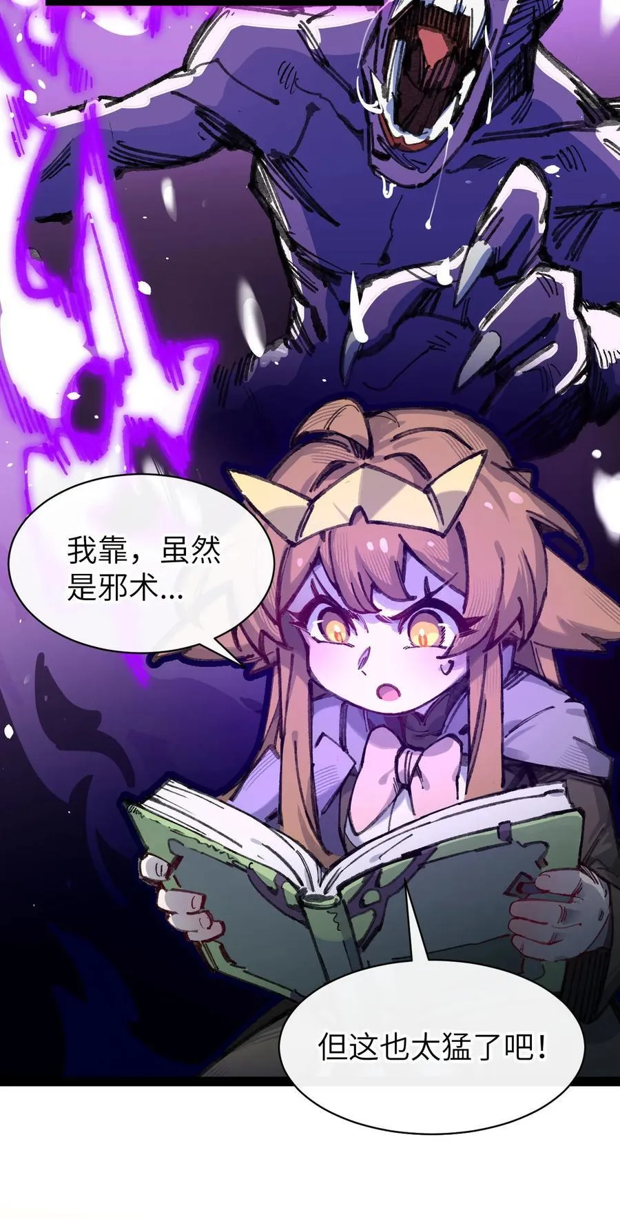 9 起来！ 第8页