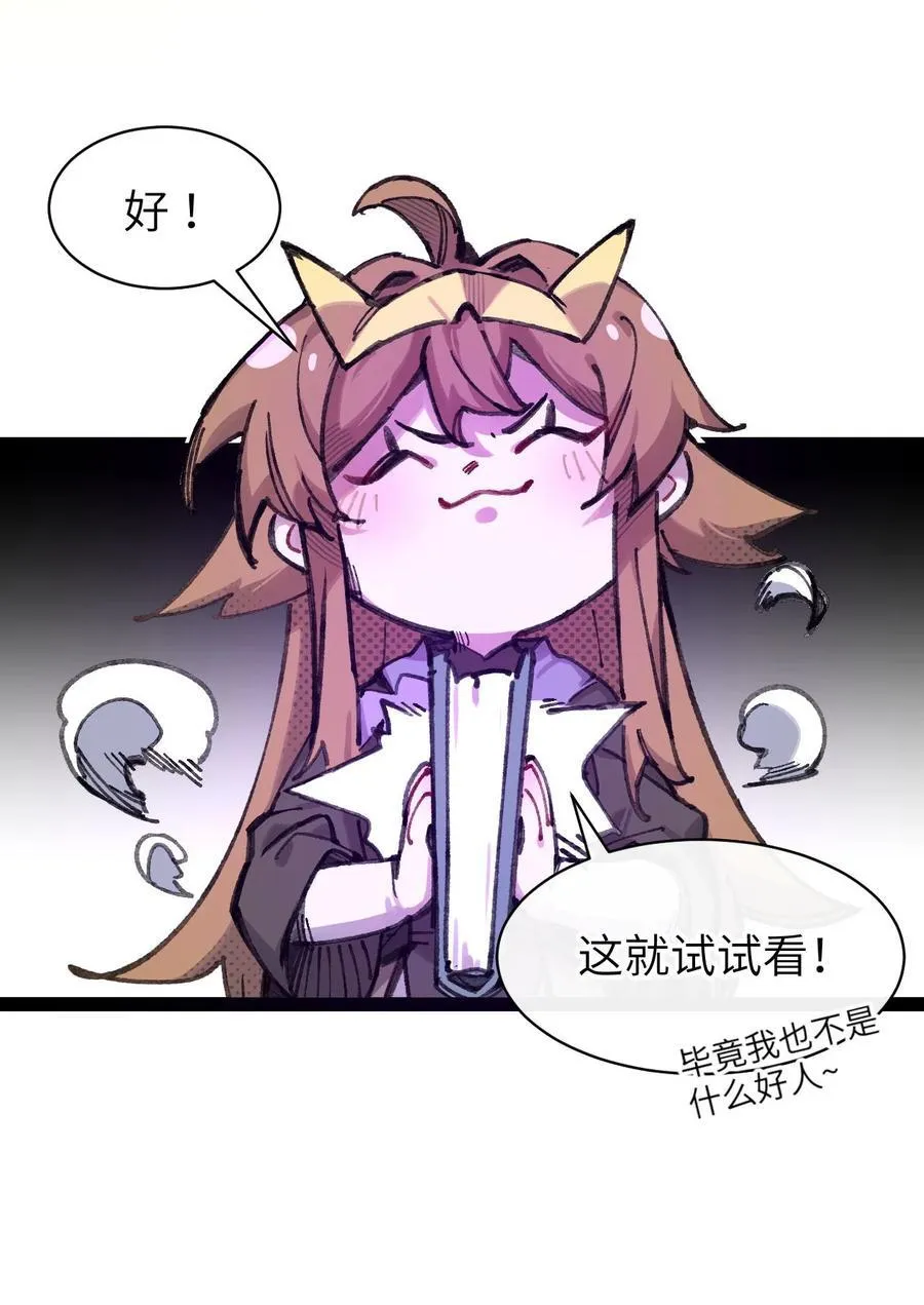 9 起来！ 第9页