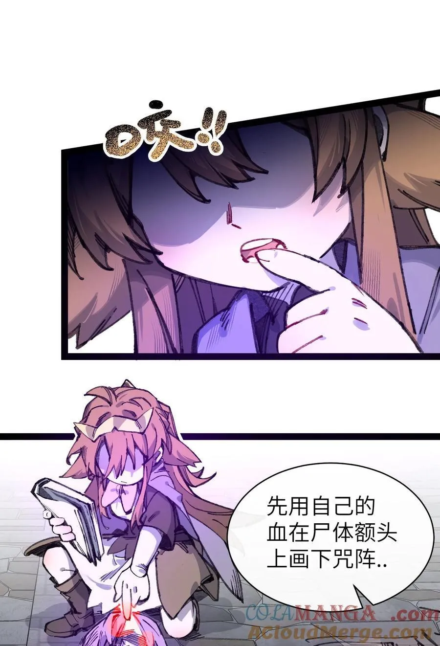 9 起来！ 第10页