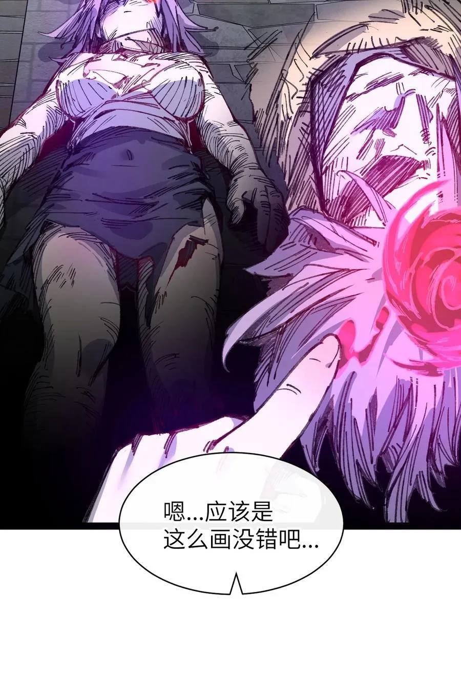 9 起来！ 第11页
