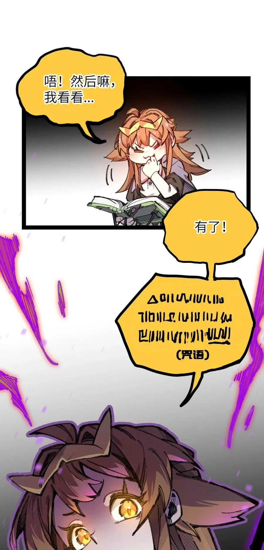 9 起来！ 第12页
