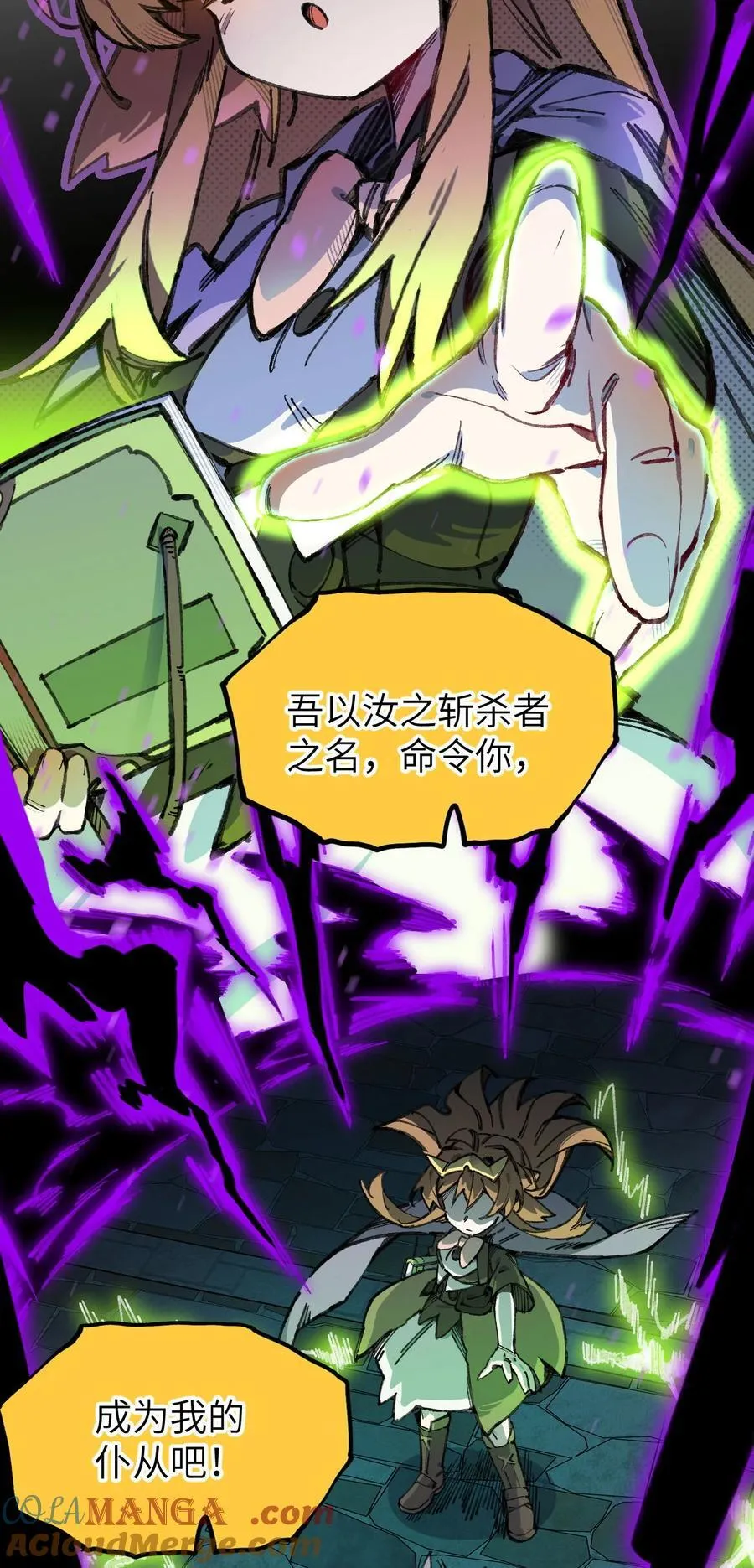 9 起来！ 第13页