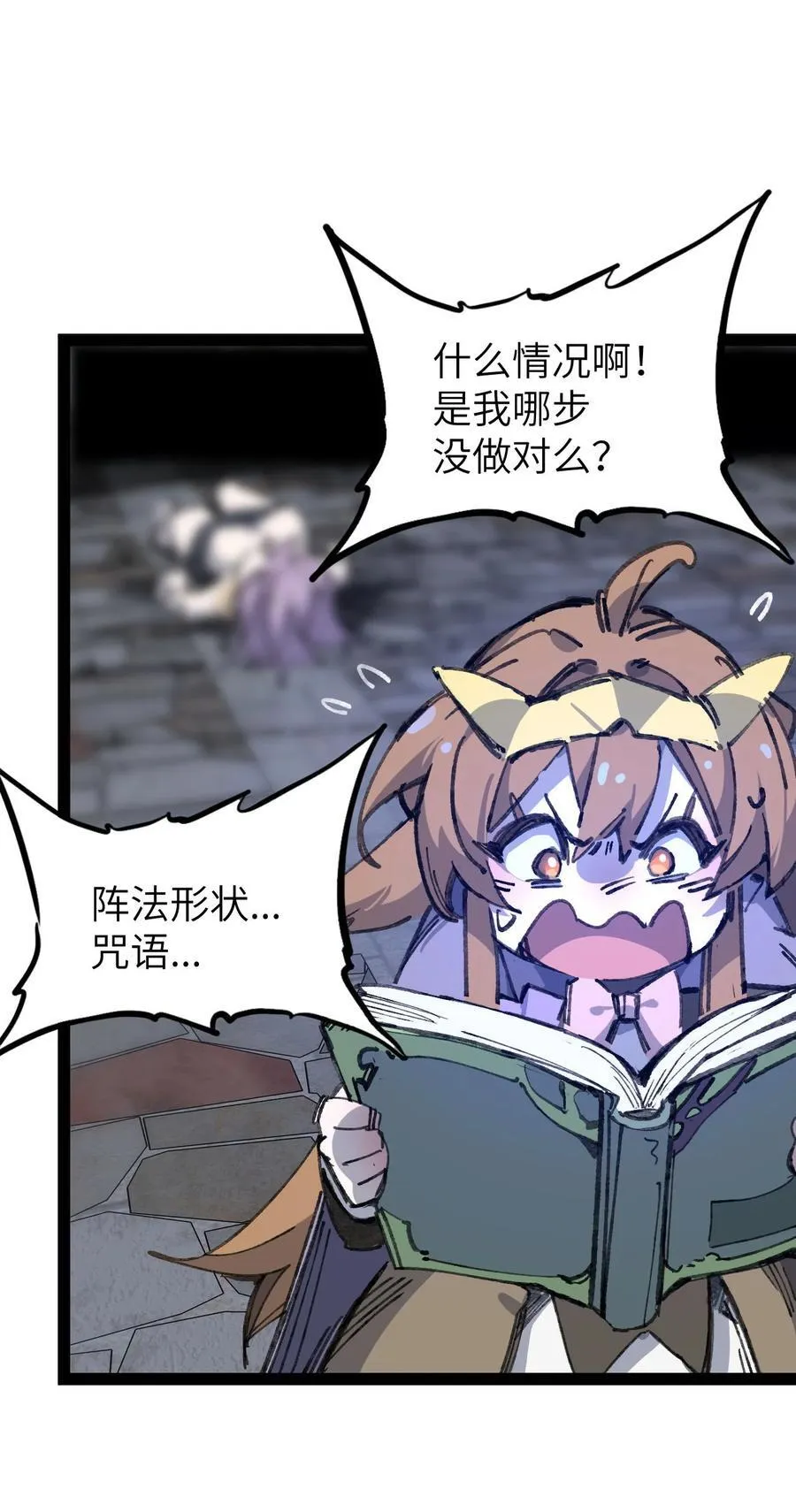 9 起来！ 第18页