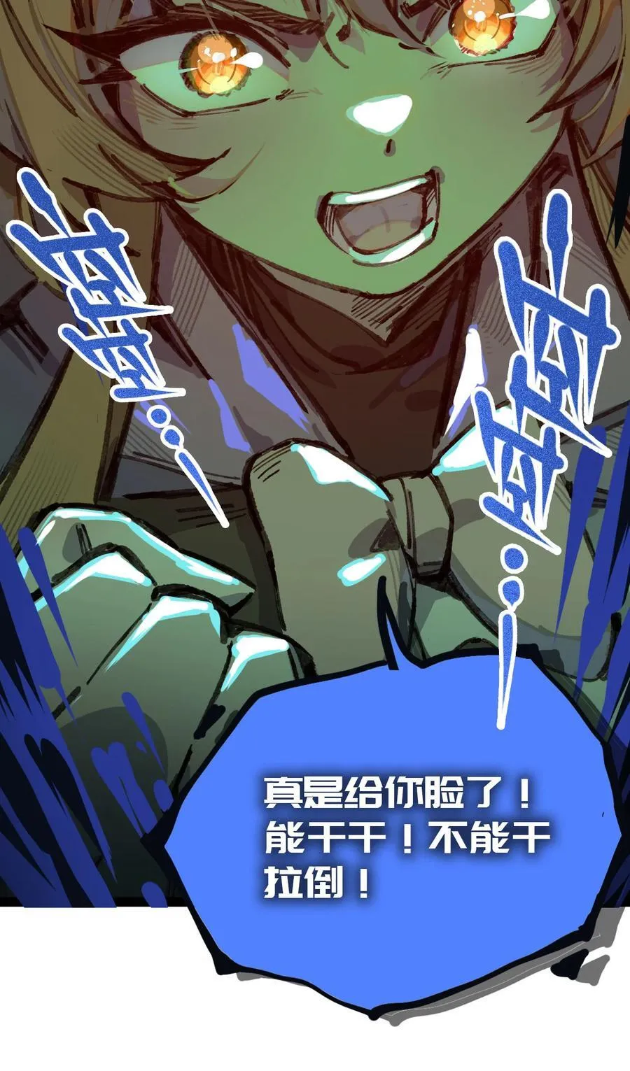 9 起来！ 第29页