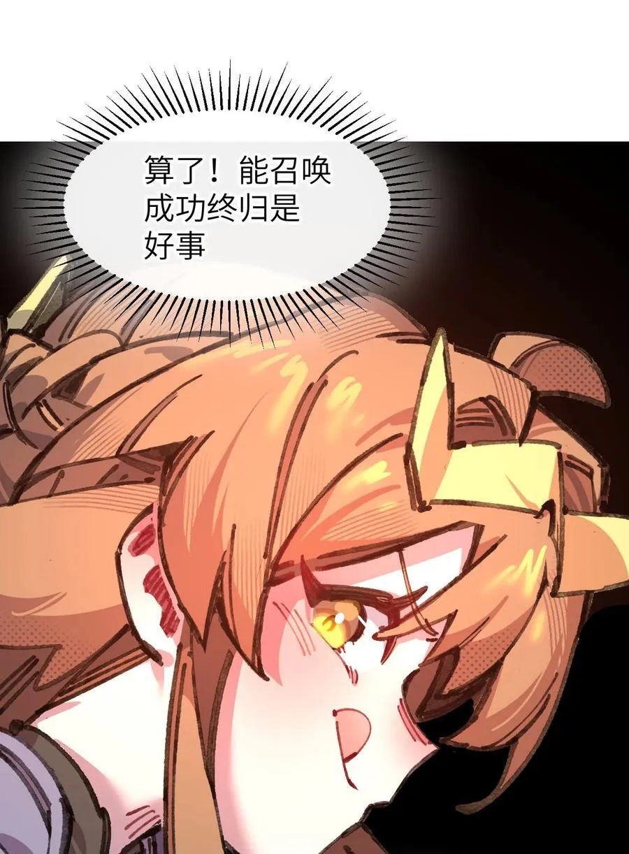 9 起来！ 第45页