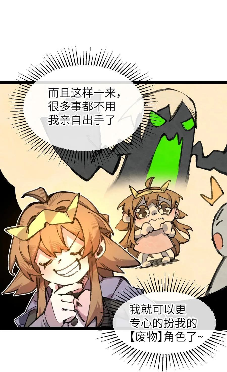 9 起来！ 第47页