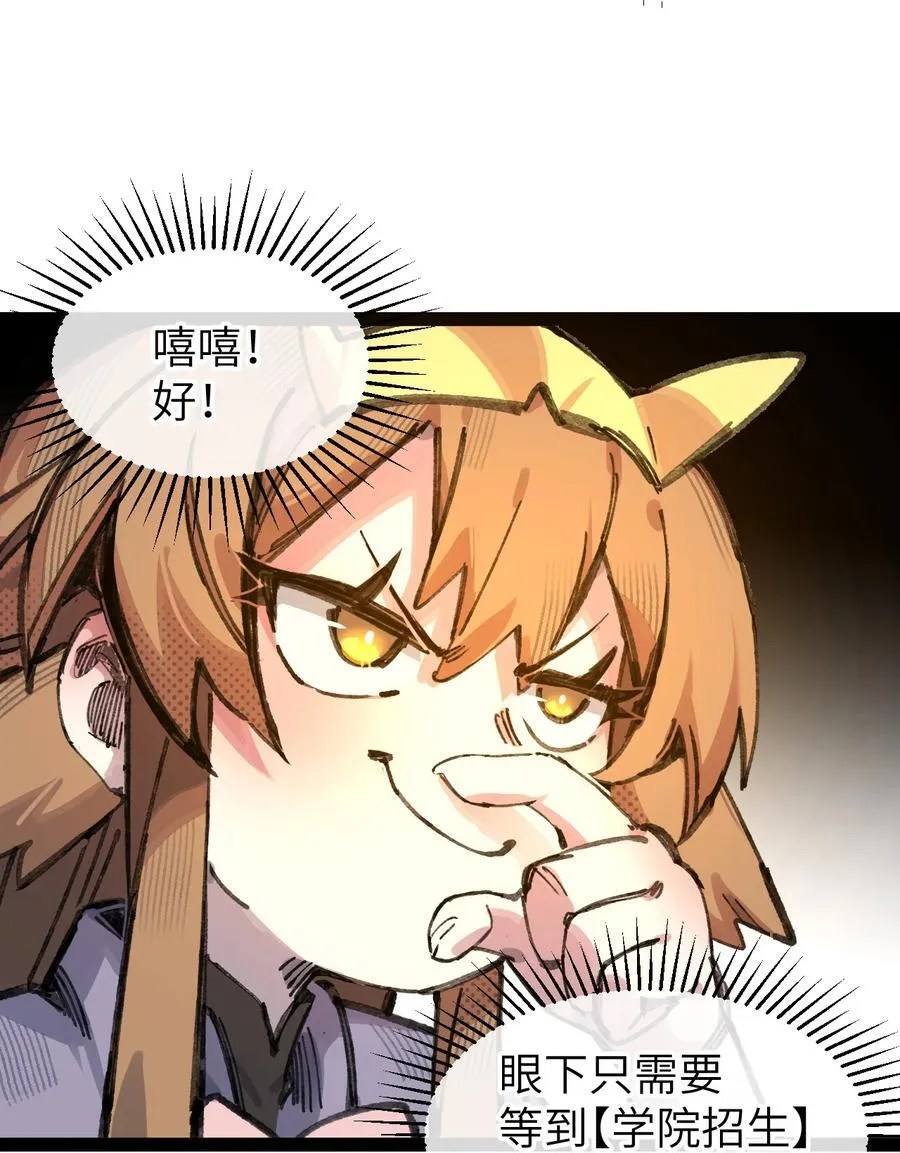 9 起来！ 第48页