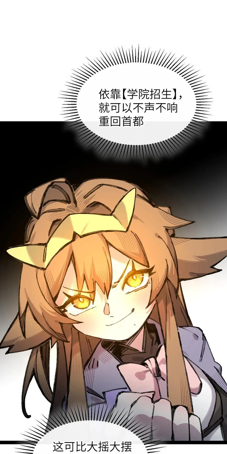 9 起来！ 第51页