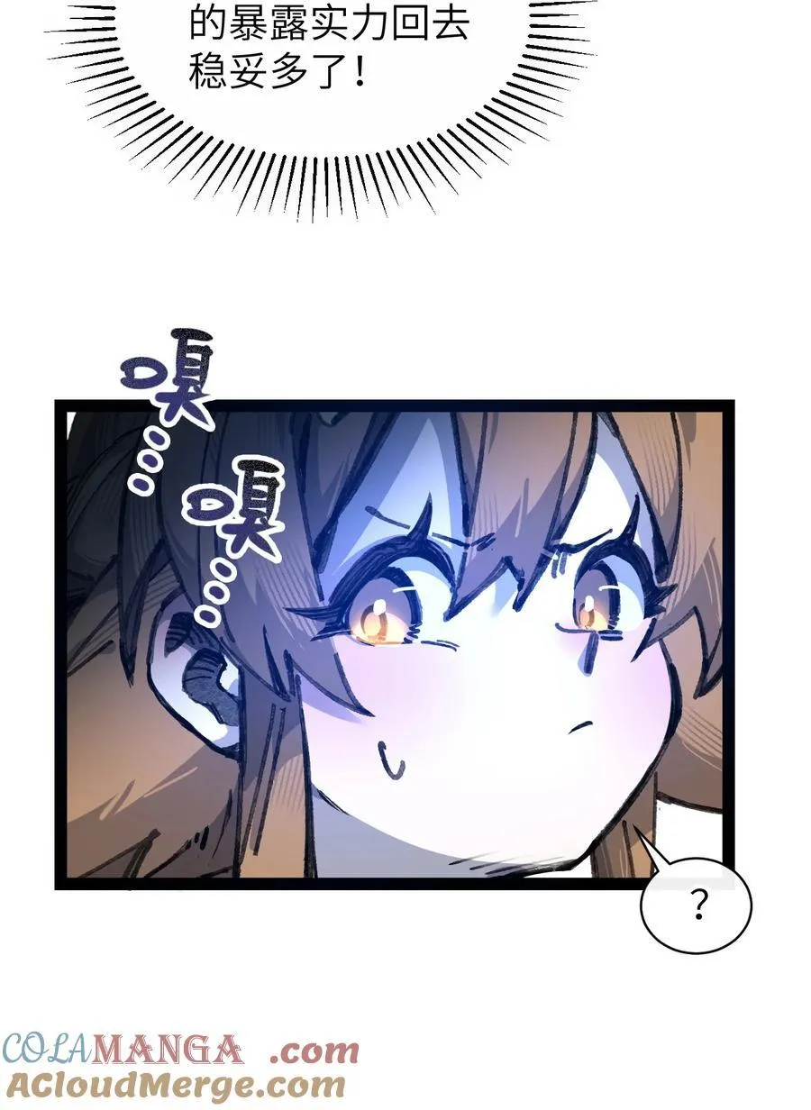 9 起来！ 第52页