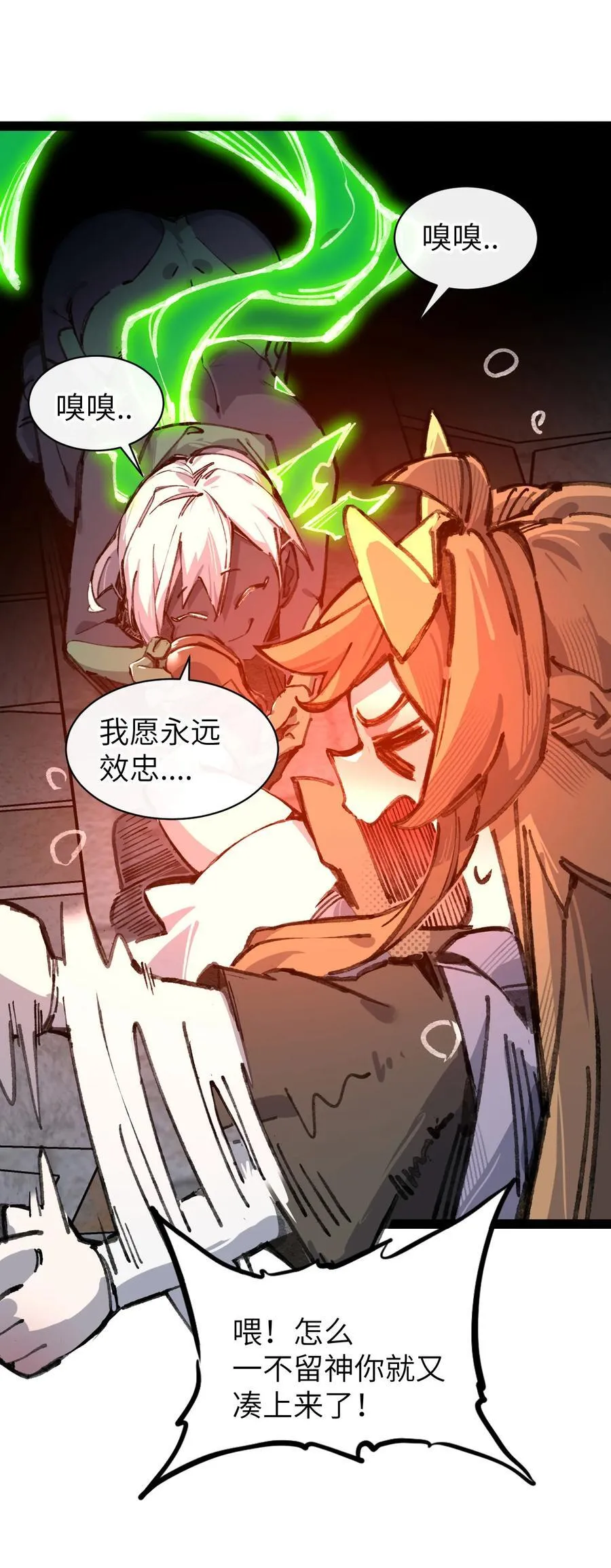 9 起来！ 第53页
