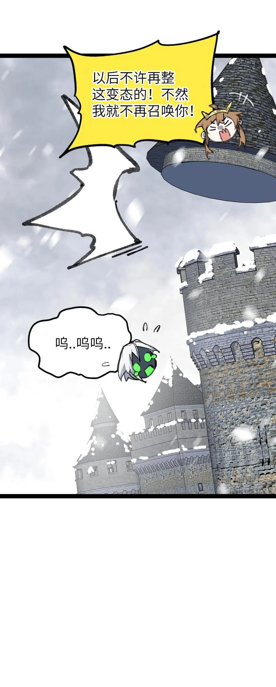 9 起来！ 第54页